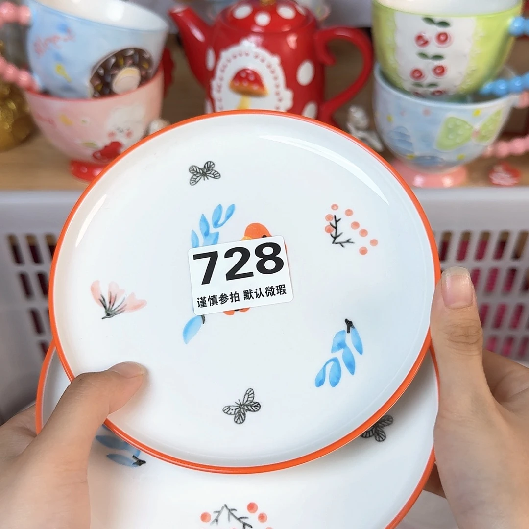 瓷片728 默认微瑕谨慎参拍 库存1件