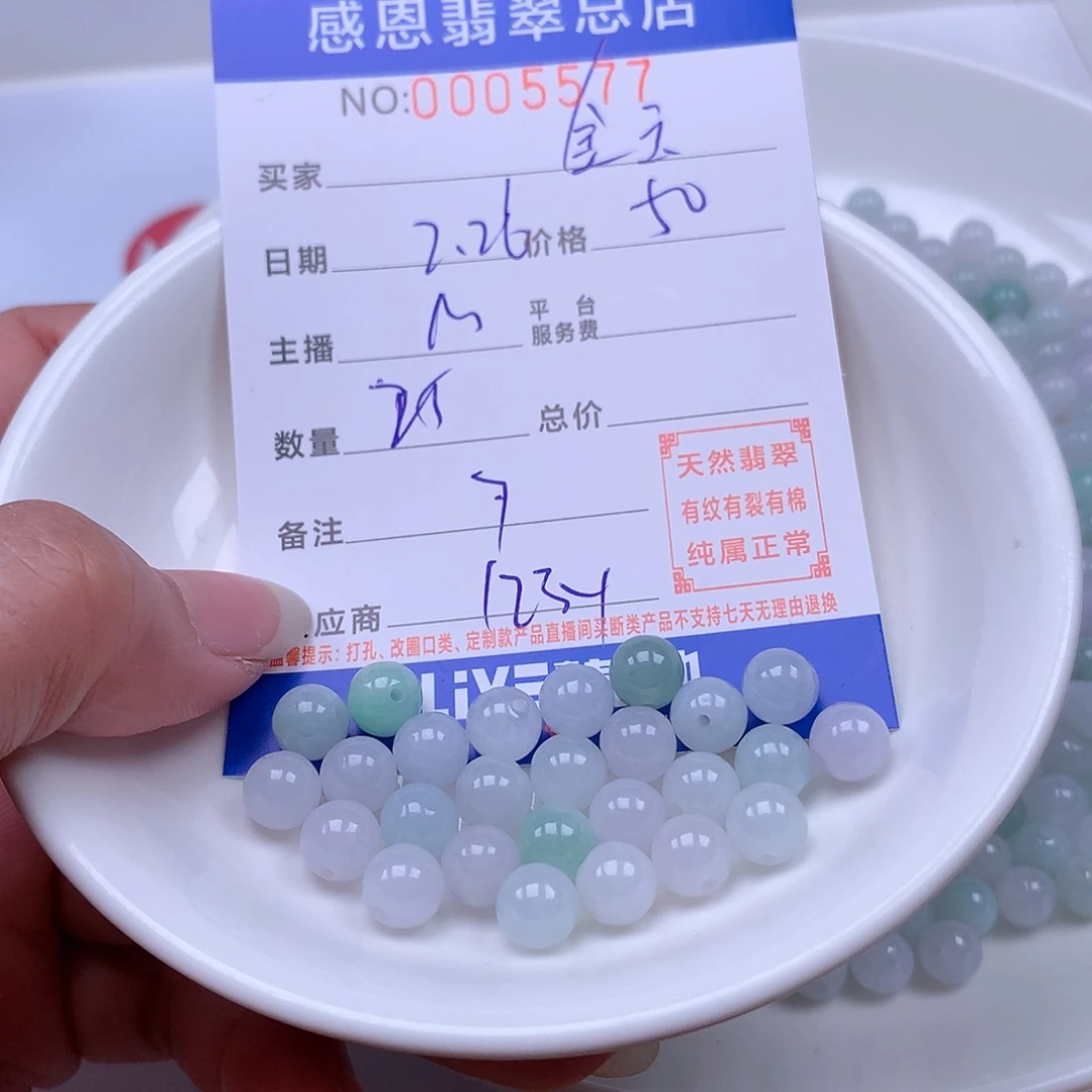 翡翠手链足铂镶嵌金**堂