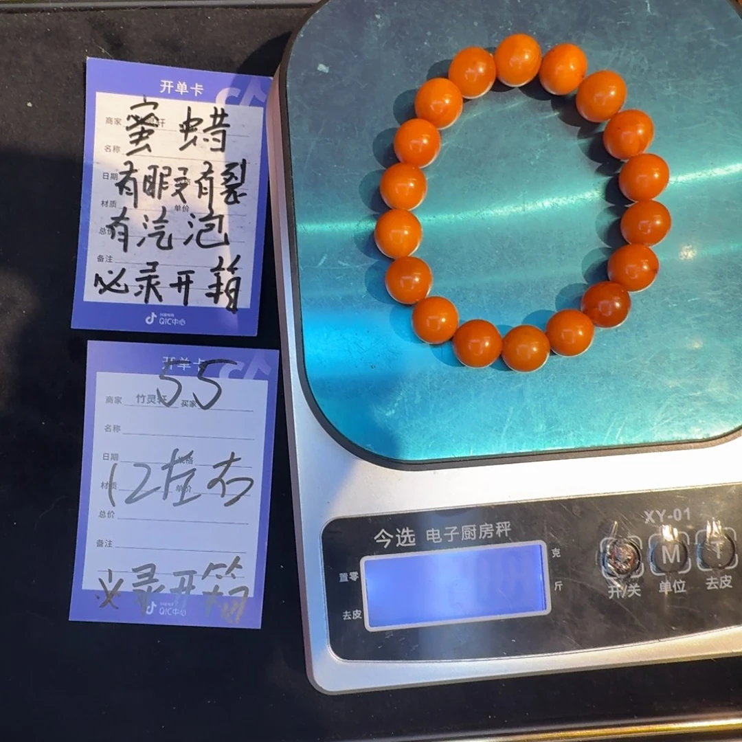 琥珀未镶嵌手链蜜蜡55