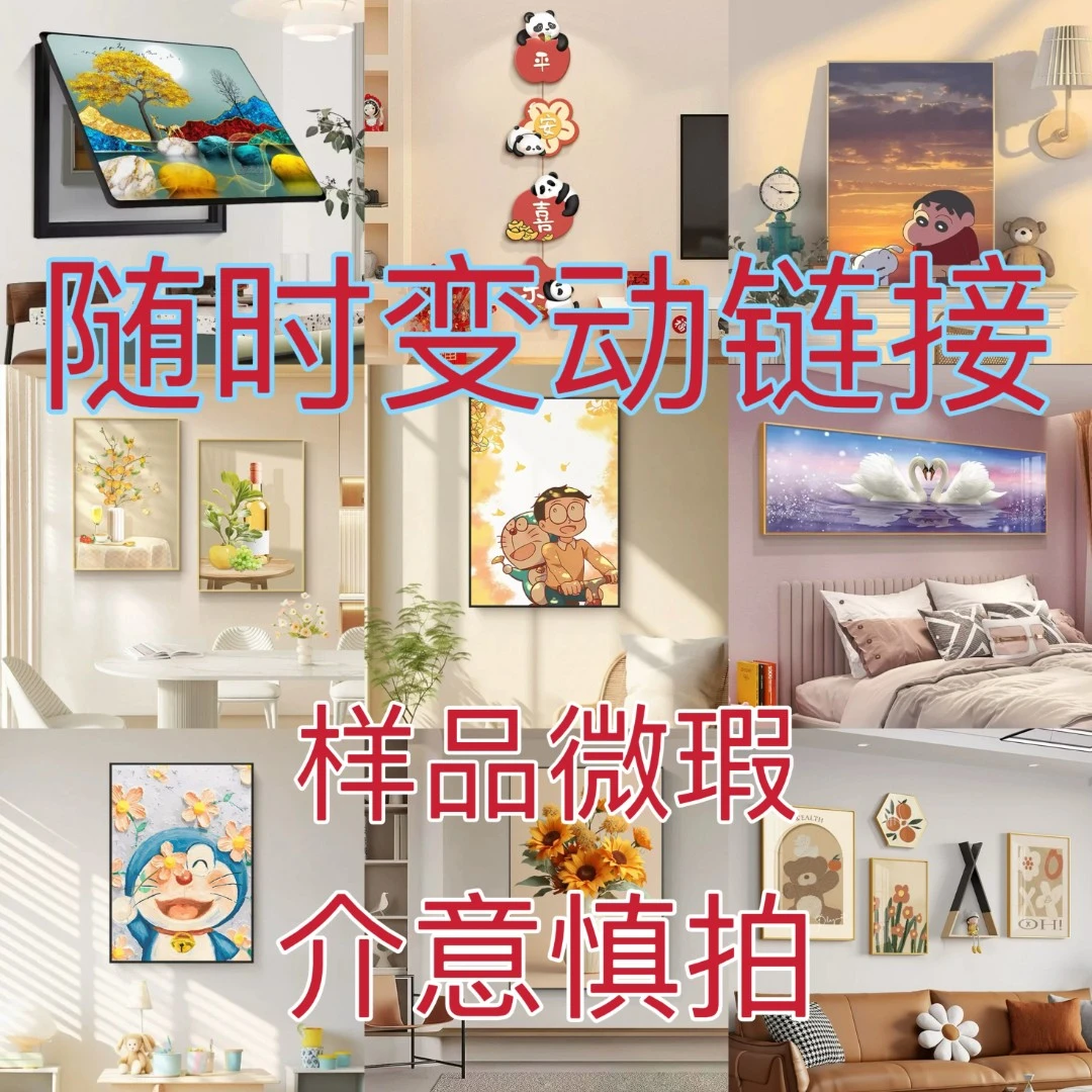 果果随时变动链接/ 直播间样品装饰画 孤品微瑕 介意勿拍-捡漏