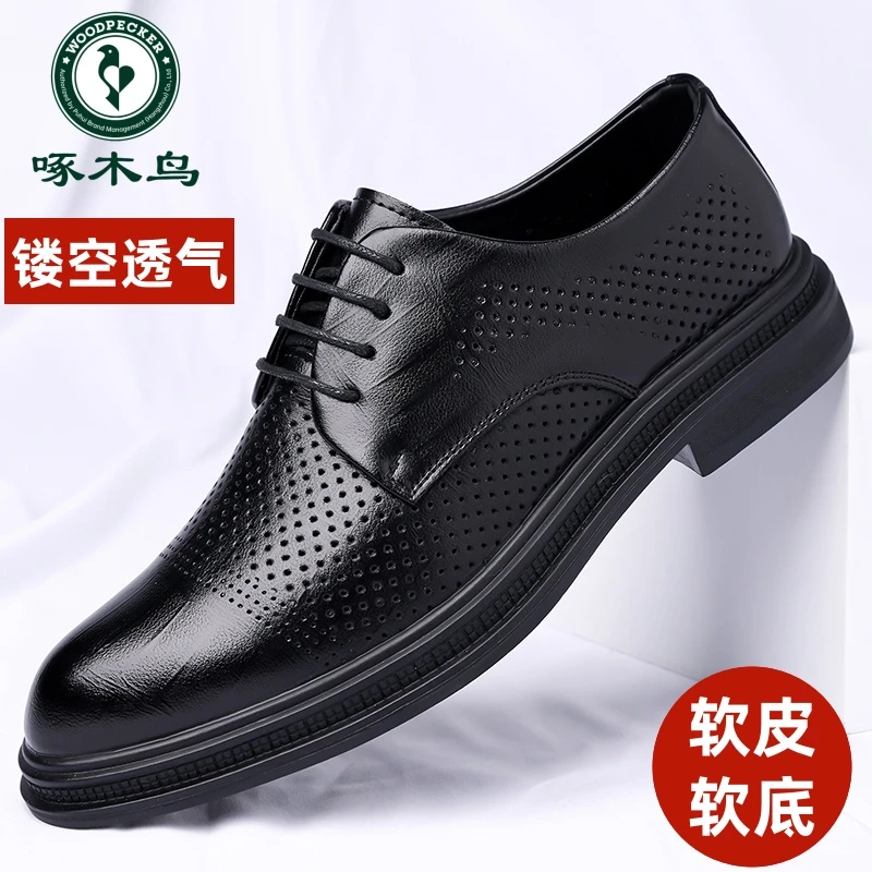 啄木鸟男鞋新款商务正装皮鞋男士透气软底镂空洞洞内增高黑休闲鞋