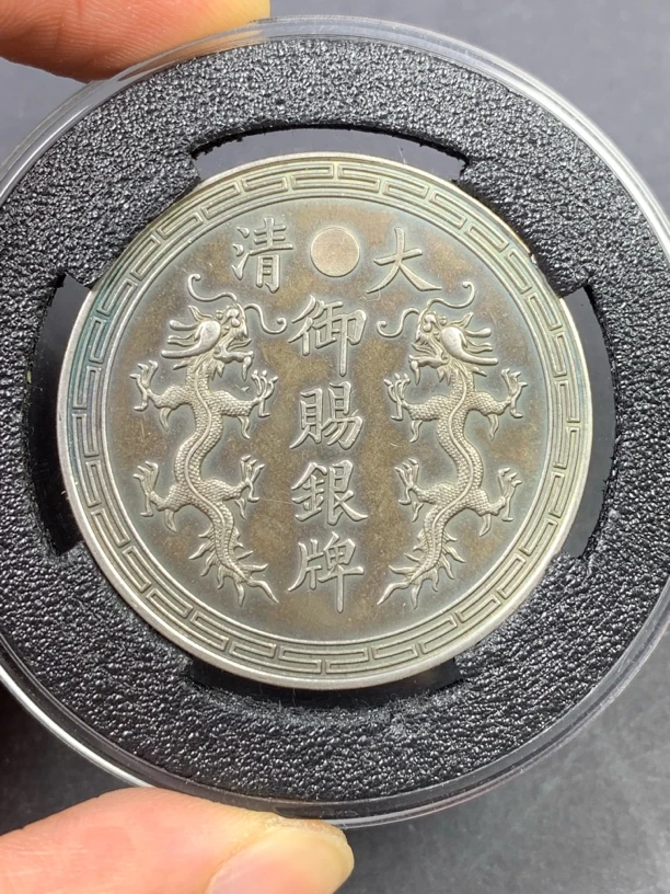 【船政成功 御赐银牌】现代工艺品银元 原图发货