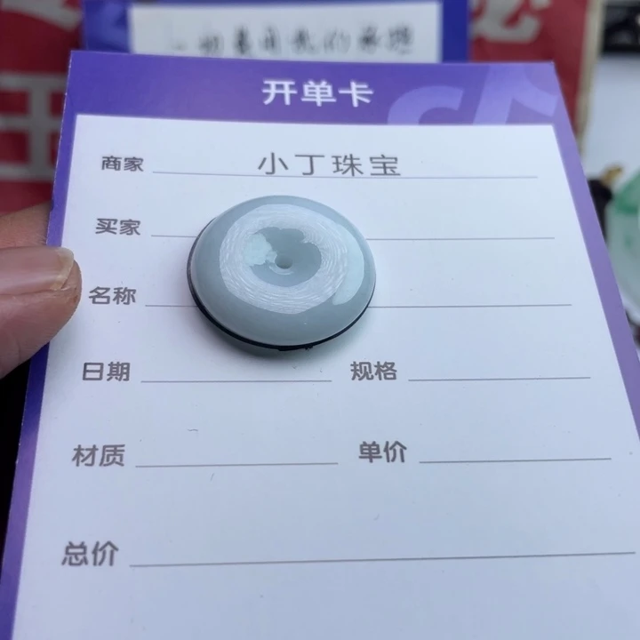 翡翠未镶嵌挂件挂件