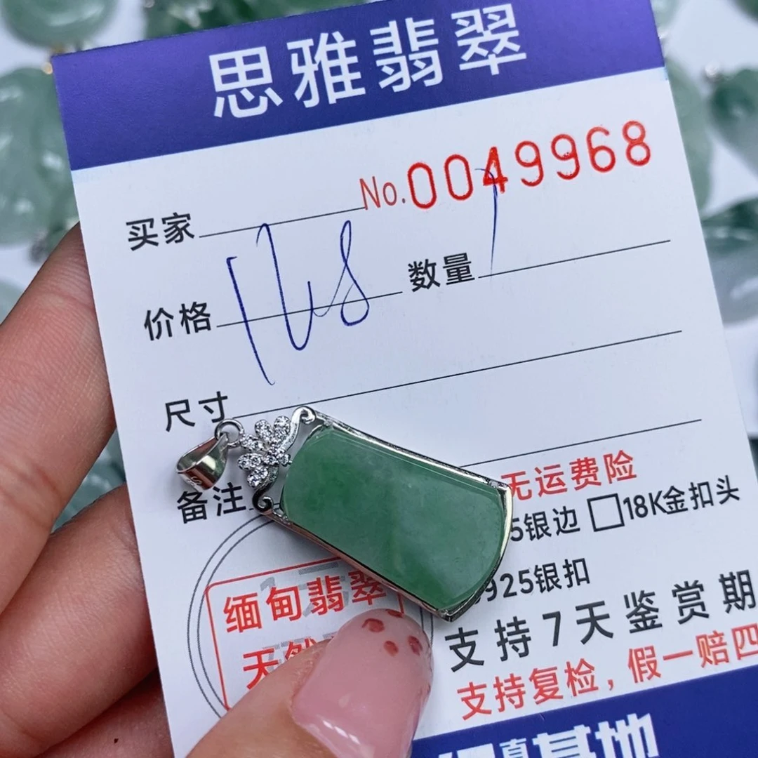 颈饰未镶嵌翡翠天然缅甸翡翠