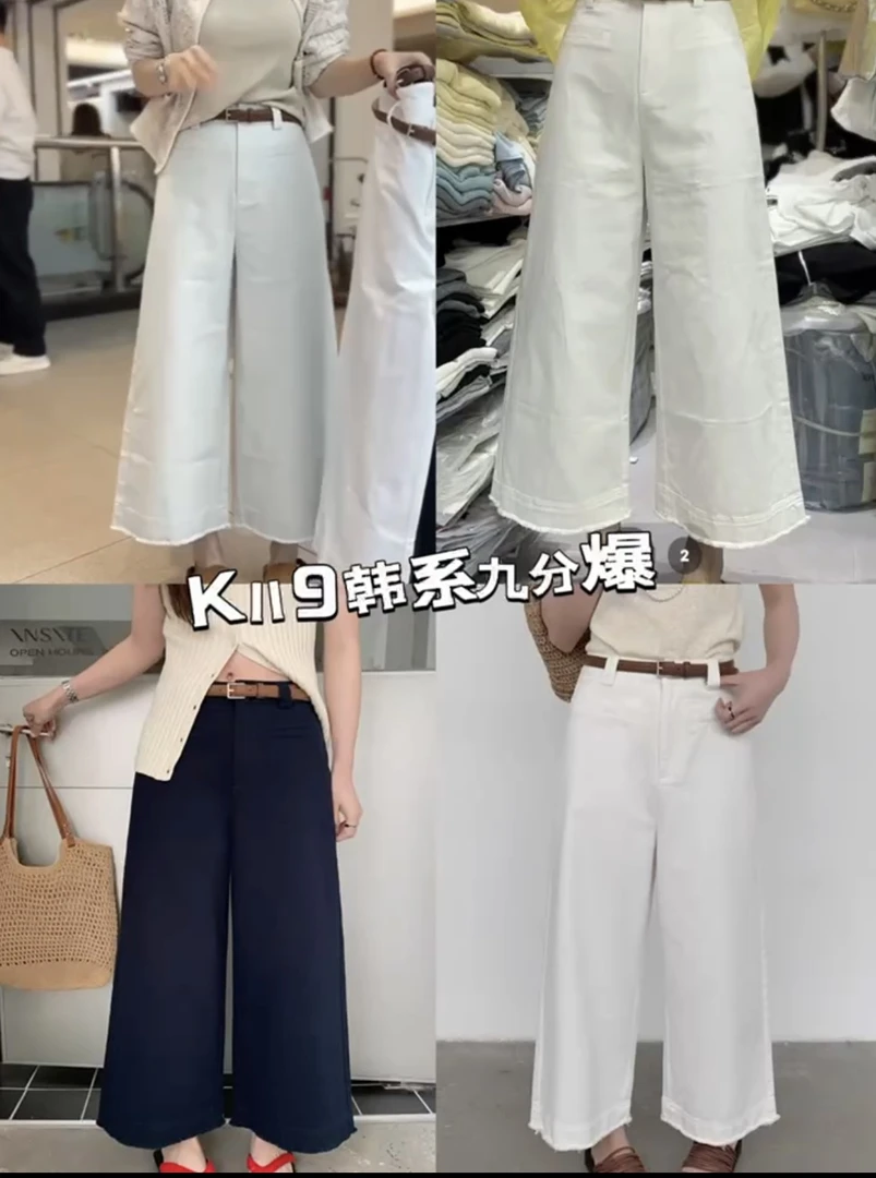 《秀秀精选》可可 K119毛边直筒阔腿裤（带腰带）