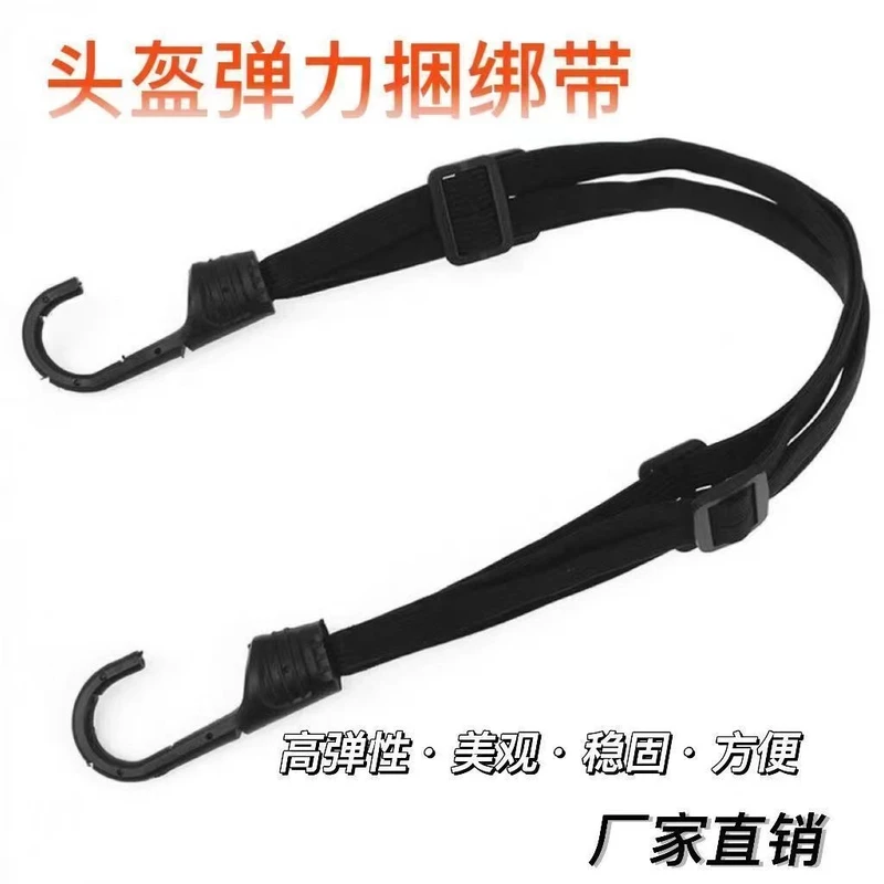 摩托车绑带弹力绳行李松紧橡皮筋拉紧绳电动车捆绑带后座固定头盔