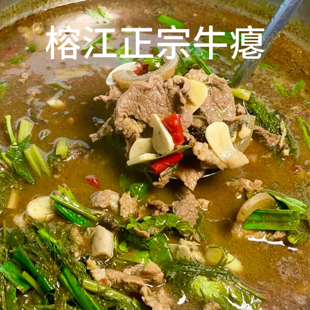 榕江正宗牛瘪~干香牛肉5号《买4斤送一斤干香牛肉》