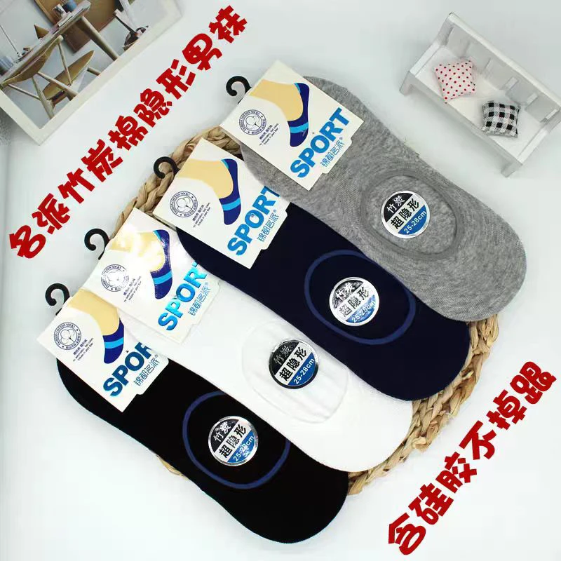 男士女士船袜棉袜运动袜透气吸汗竹炭短袜