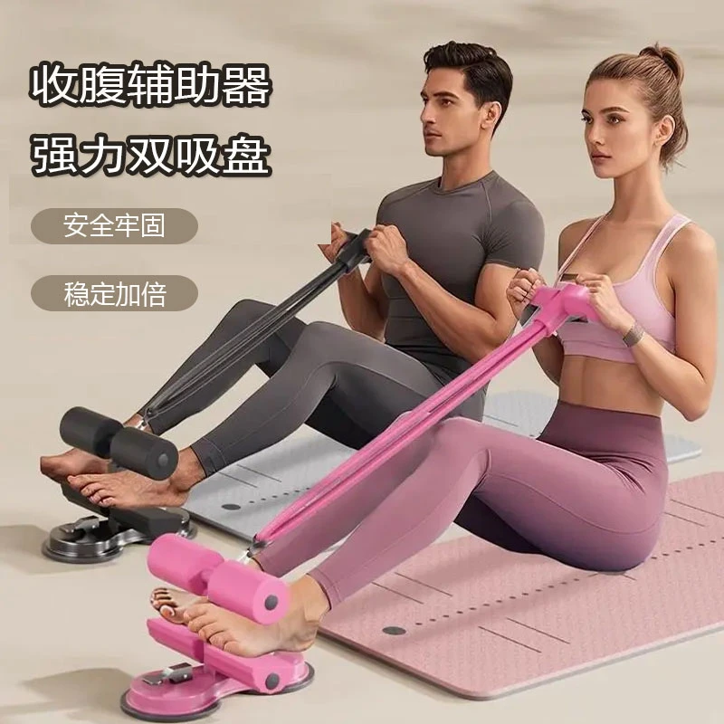 仰卧起坐辅助卷腹器材固定脚器家用健身脚蹬拉力器多功能运动健身
