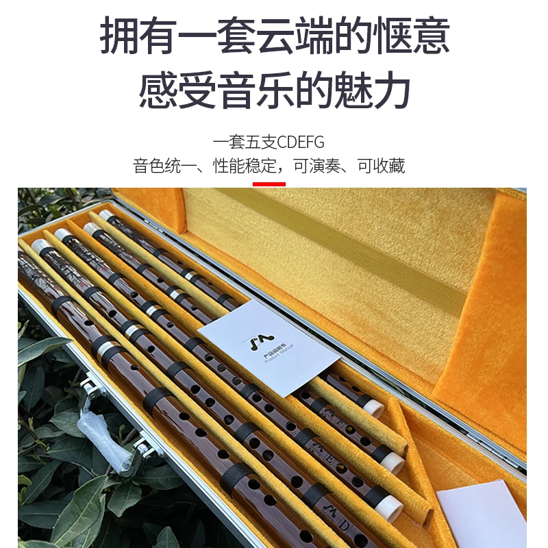 云端【套笛】专业笛子演奏级初学成人苦竹乐器竹笛精制入门考级