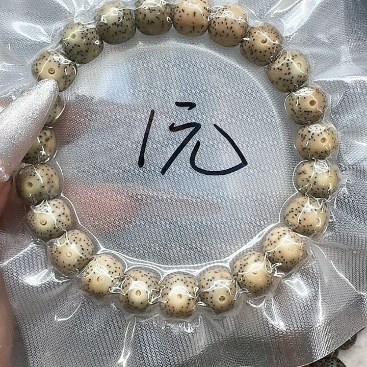 星月菩提手串486福利星月菩提