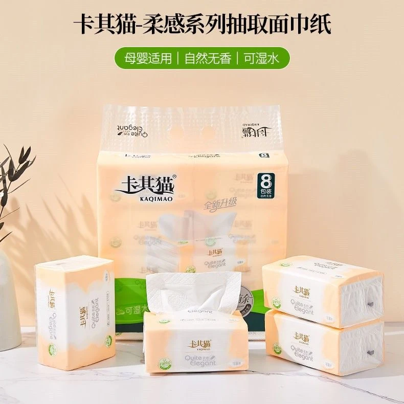 卡其猫抽纸学生宿舍纸巾车用面巾纸擦手纸家用实惠餐巾纸380张