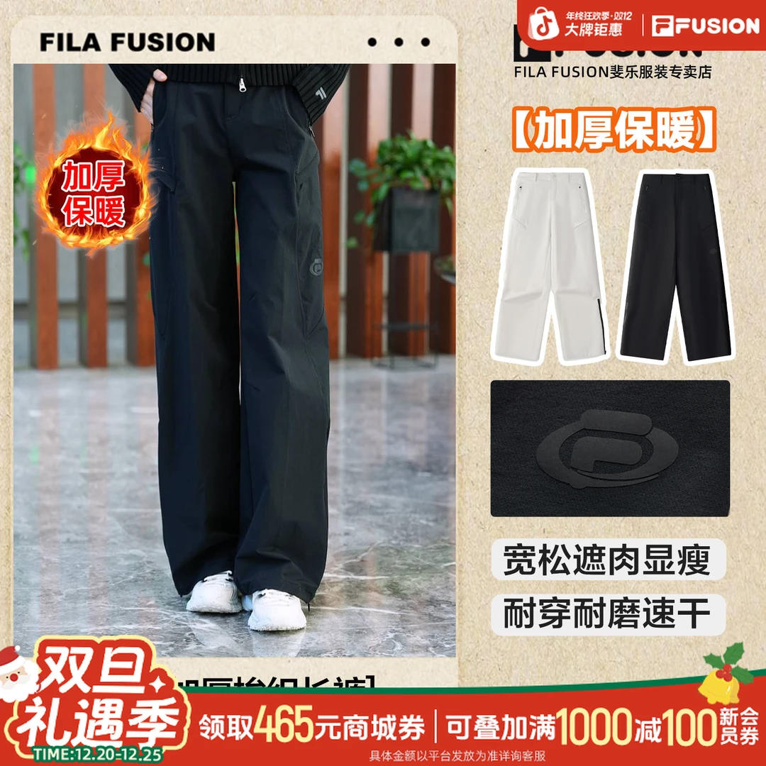 斐乐阔腿裤冬日暖系流光防风保暖简约显瘦百搭带拉链T11W541801