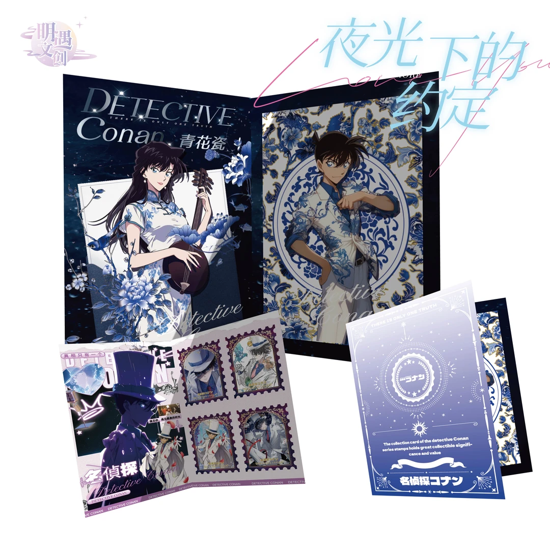 （高）（抽抽）明遇文创名侦探柯南夜光下的约定邮票盲盒（代拆）