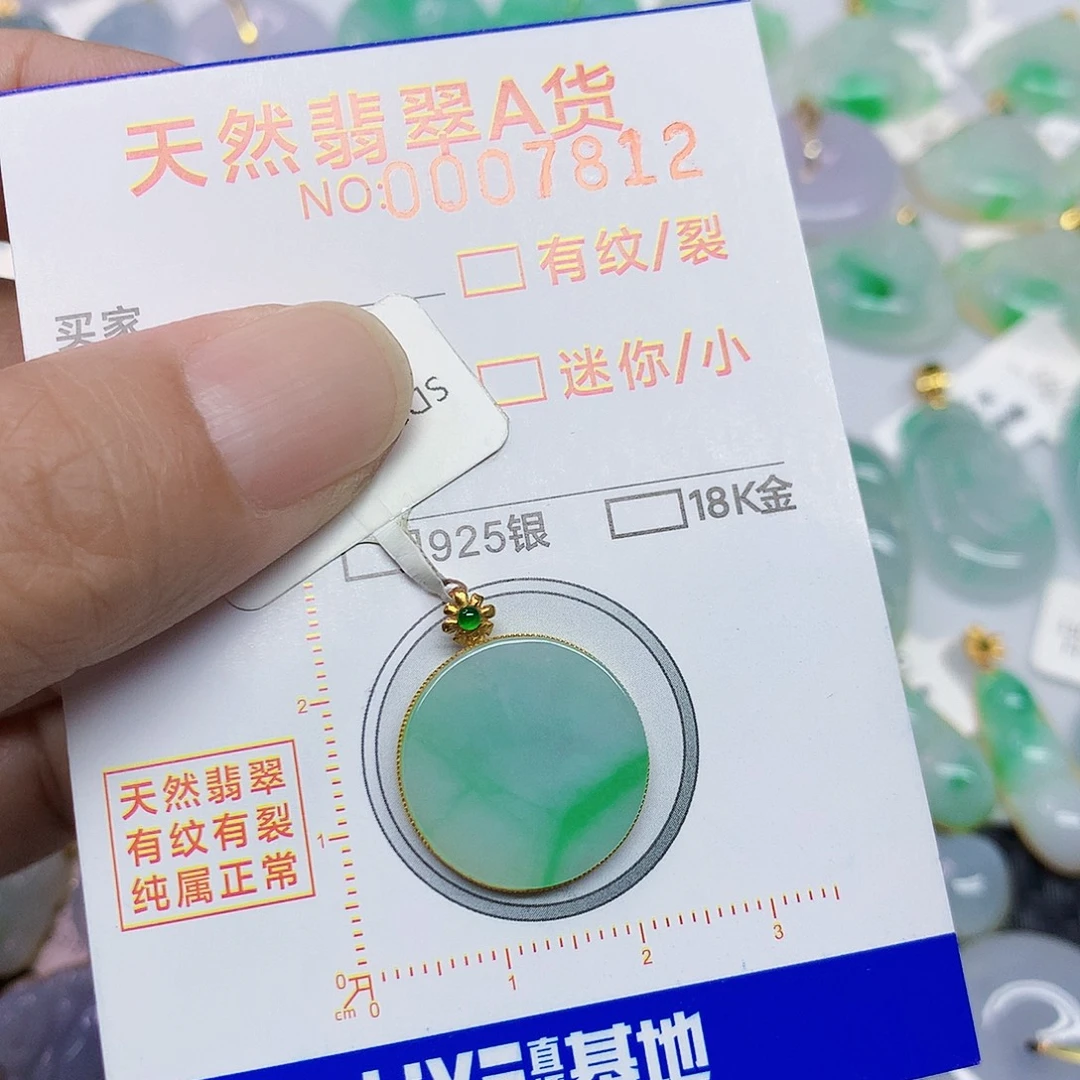 颈饰18K金镶嵌翡翠翡翠