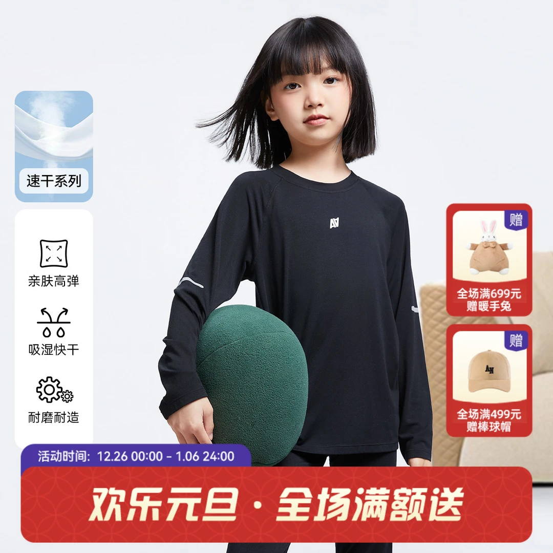 男女童圆领针织套装秋季新款安奈儿童装JM437561