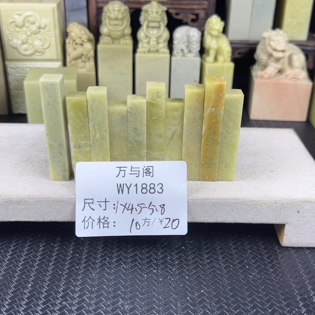 闯***青田石青田石印章