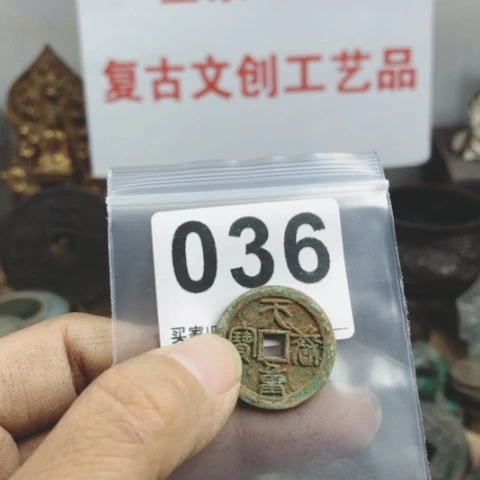 铜雕**光复古文创工艺品钱币