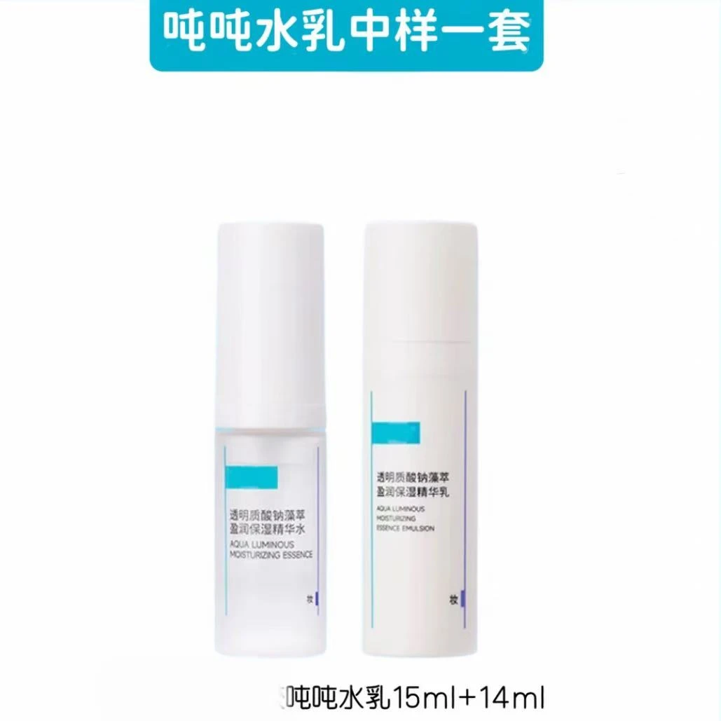 【吨吨水乳】透明质酸钠藻萃莹润保湿乳液爽肤水正品小样活动套组