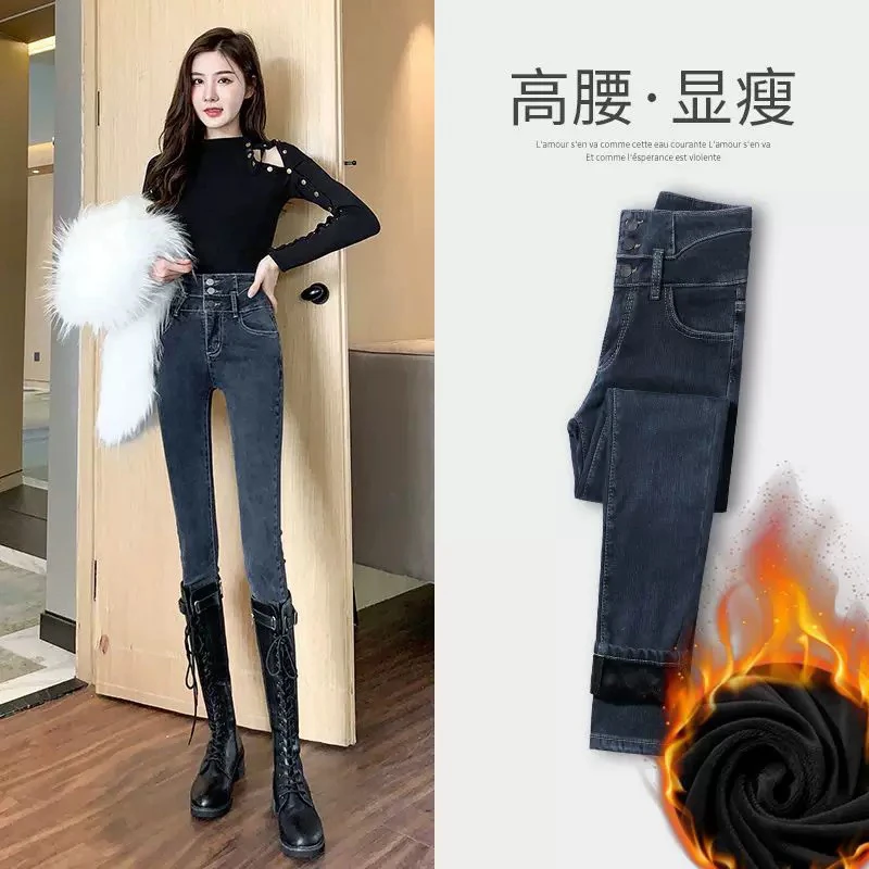 432#高腰加绒加厚弹力小脚牛仔裤858#