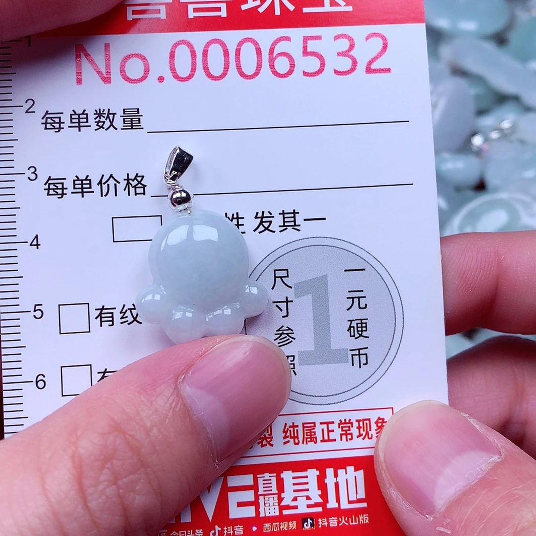 吊坠(不含链)未镶嵌翡翠