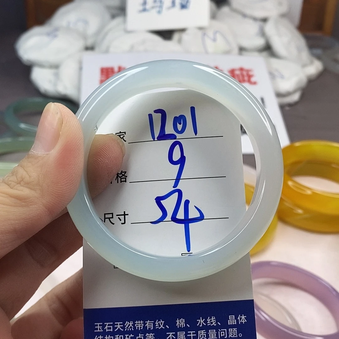 手镯玛瑙/玉髓未镶嵌1201