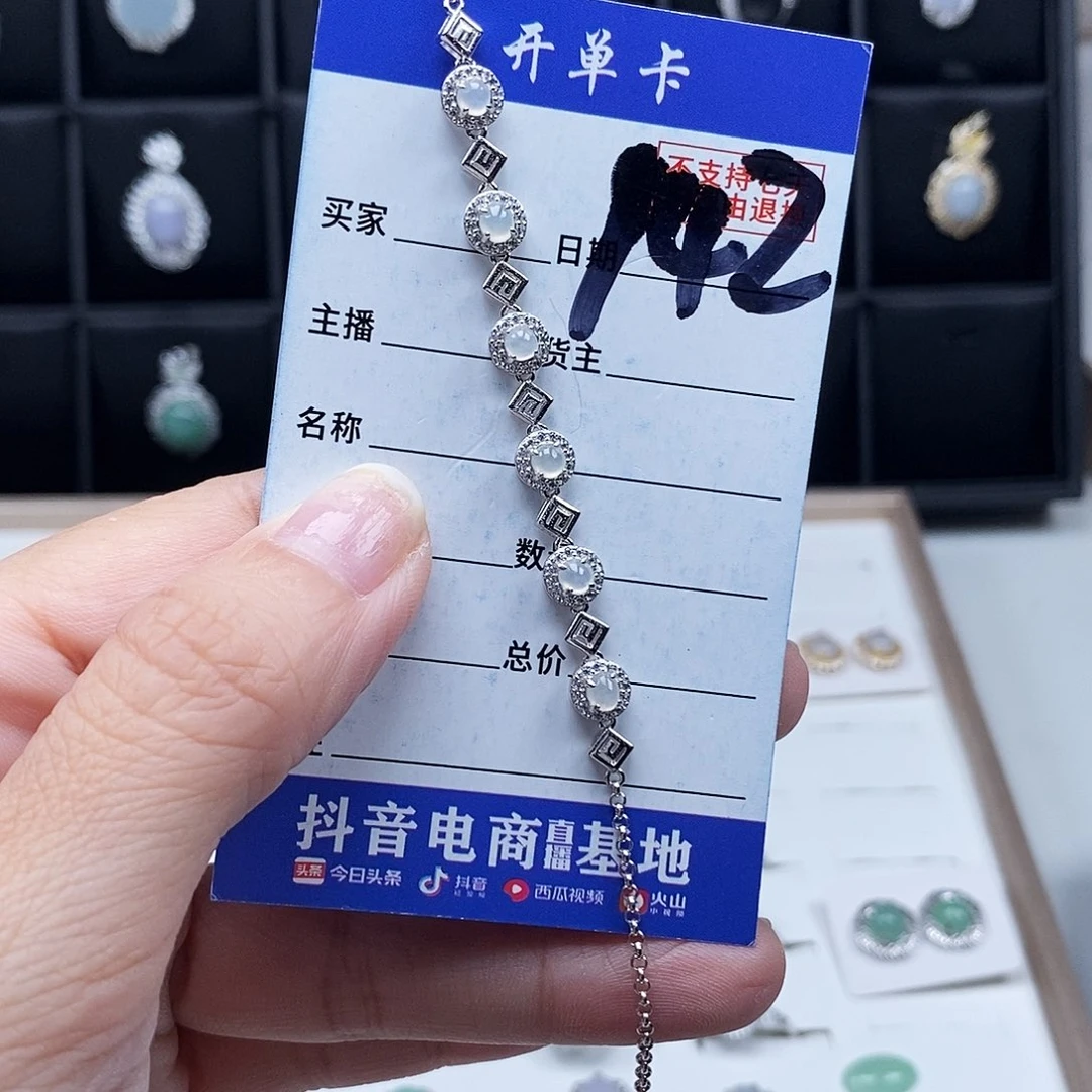 翡翠未镶嵌戒指手链