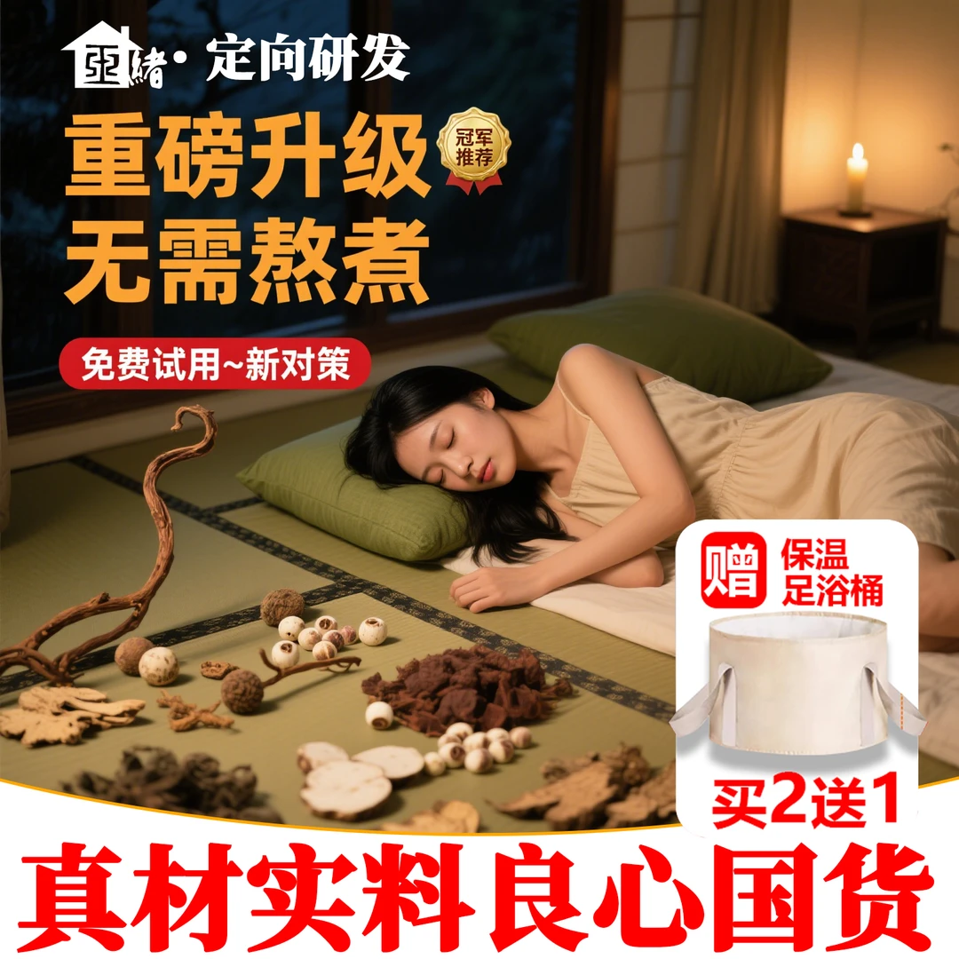 【送泡脚桶】花椒足浴包艾草老姜花椒真材实料免熬煮草本草本泡脚包