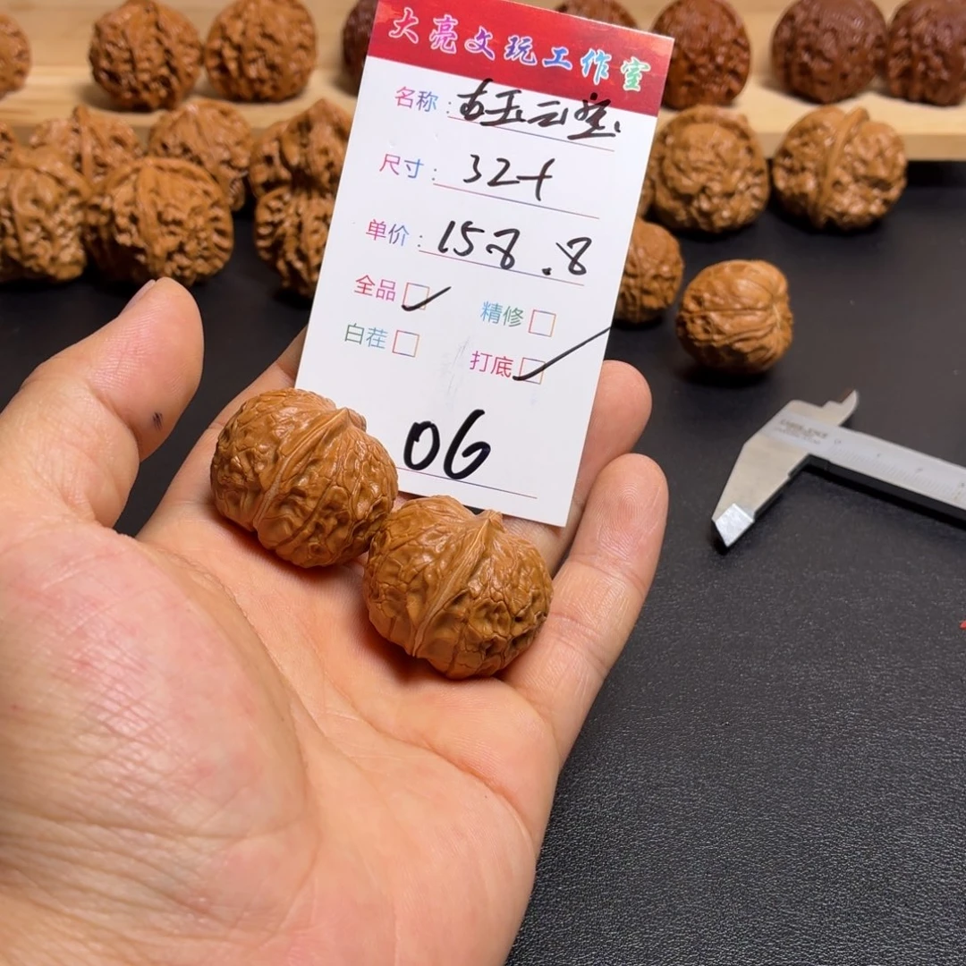 把件文玩核桃核桃06