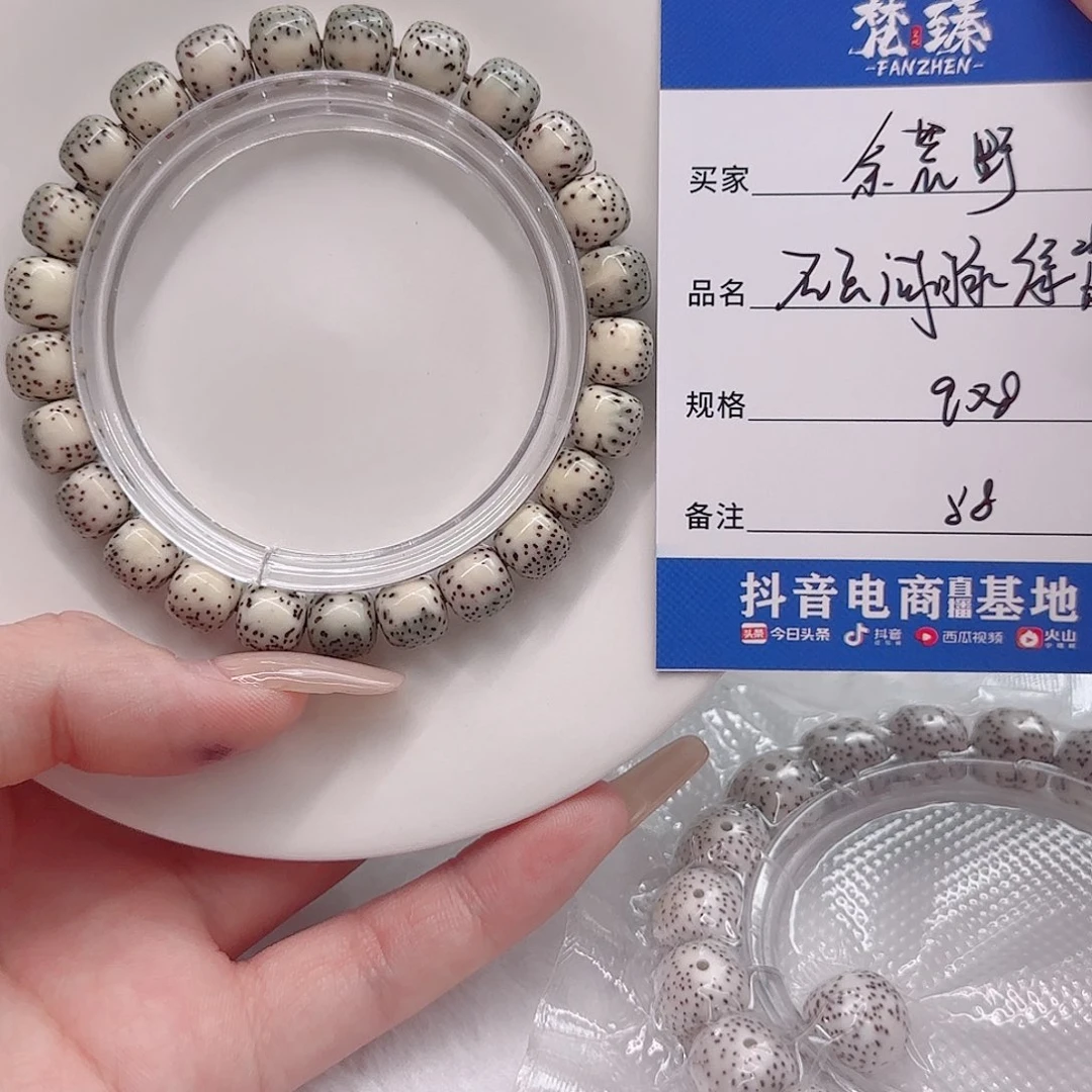 ****野星月菩提手串原生态石玉绿背河豚9×8同枝高抛