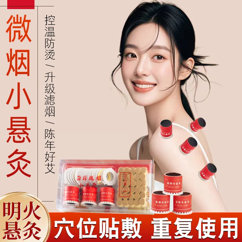 小悬灸筒艾灸盒随身灸家用便携式艾灸筒罐百岁温灸罐微烟控温防烫