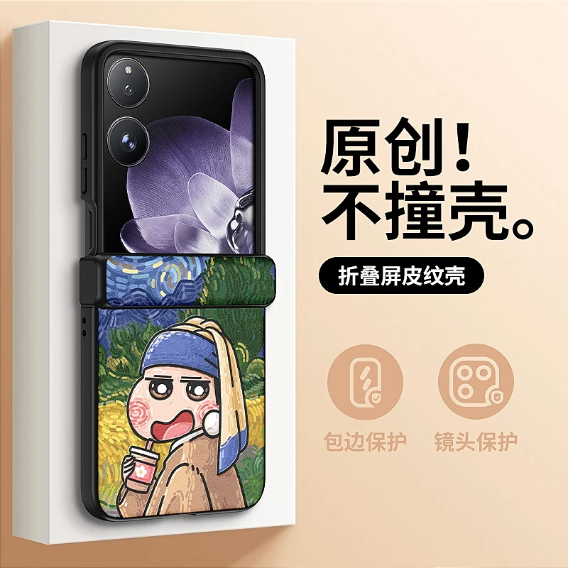 伊曼森星空梵新适用小米MIXFLIP2手机壳新款mixflip复古风Mixflip