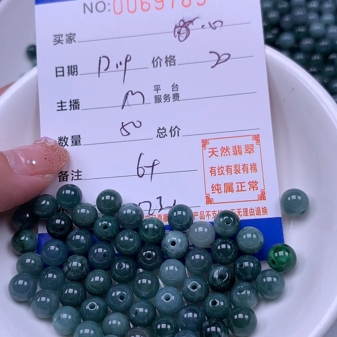 心****翡翠未镶嵌手链翡翠