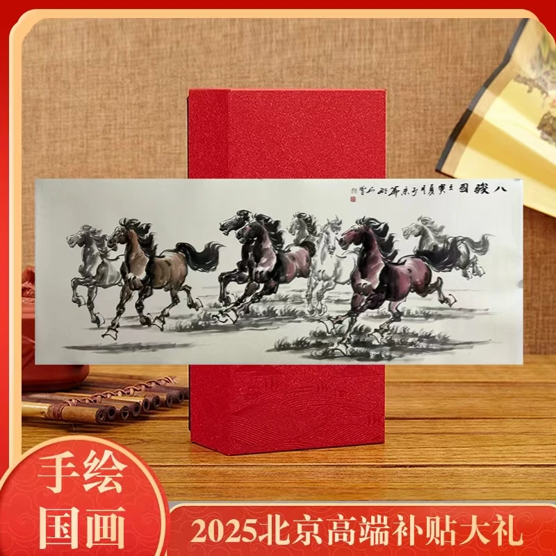 国画-胡宏源-《八骏图》-小六尺-各大明星企业家私藏款-70*180