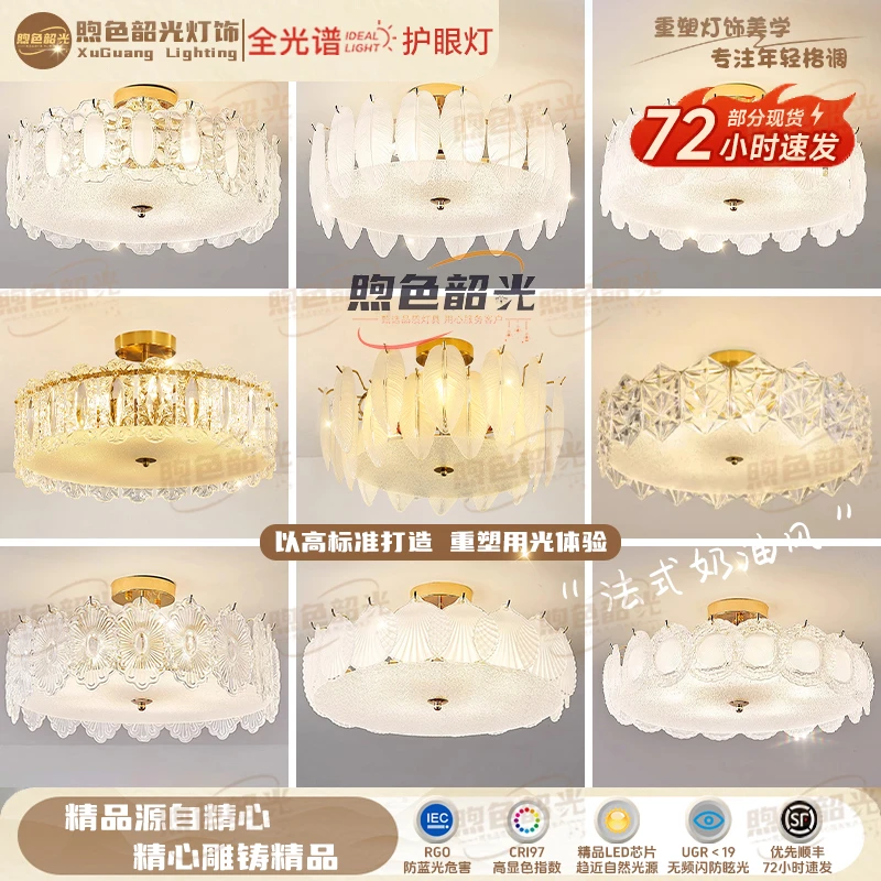 法式吸顶灯轻奢主次卧室灯现代简约大气高档玻璃水晶房间客厅灯具