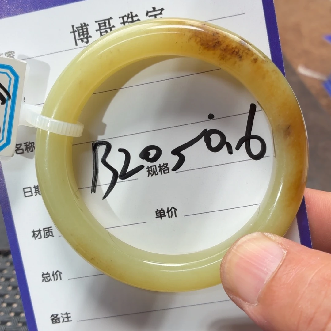 未镶嵌手镯和田玉