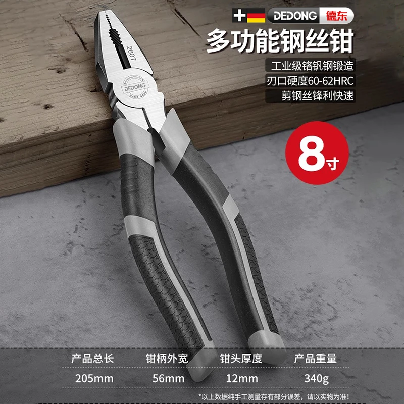 老虎钳钳子钢丝钳多功能老虎大全电工工业级斜口特种手钳工具