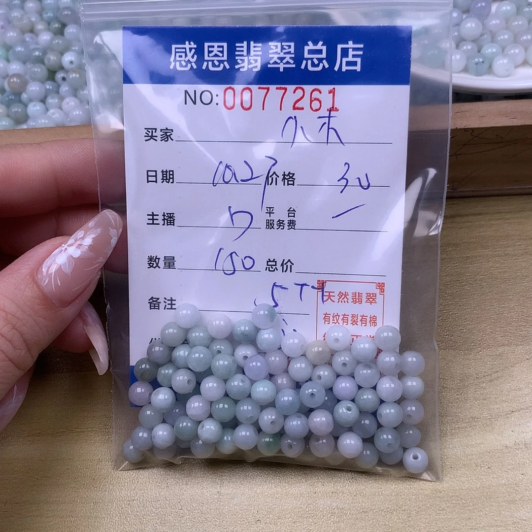 小***木翡翠未镶嵌手链翡翠