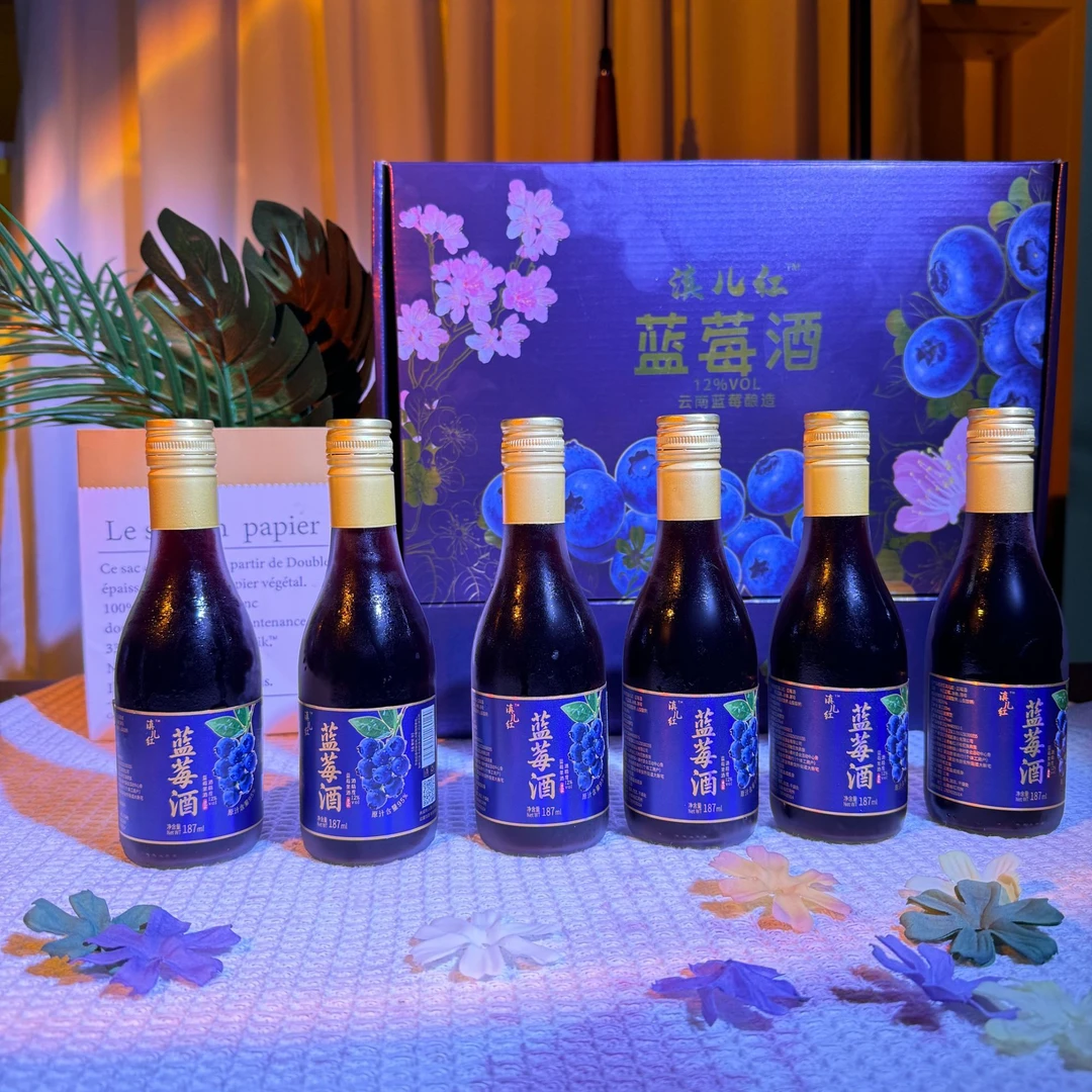 滇儿红晚安蓝莓小酒 微醺半甜型发酵果酒12度礼盒装