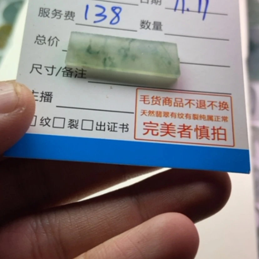 【闪购商品】未镶嵌定制翡翠阿*木