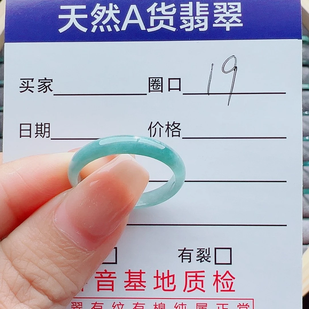 钟***迟翡翠戒指未镶嵌戒圈