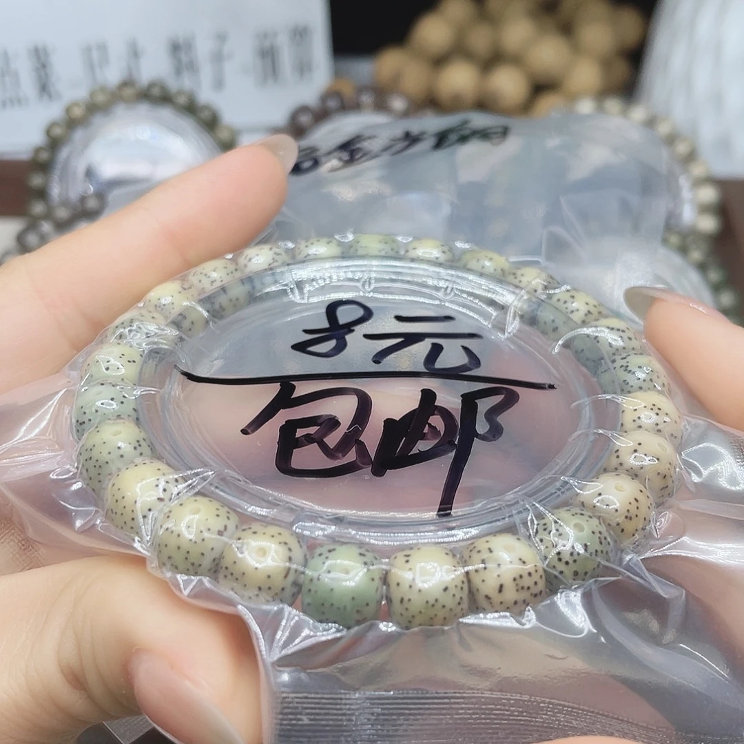 星月菩提手串11111