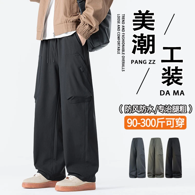 美式潮牌防风防水工装裤男士加肥加大码宽松直筒休闲长裤胖子春秋