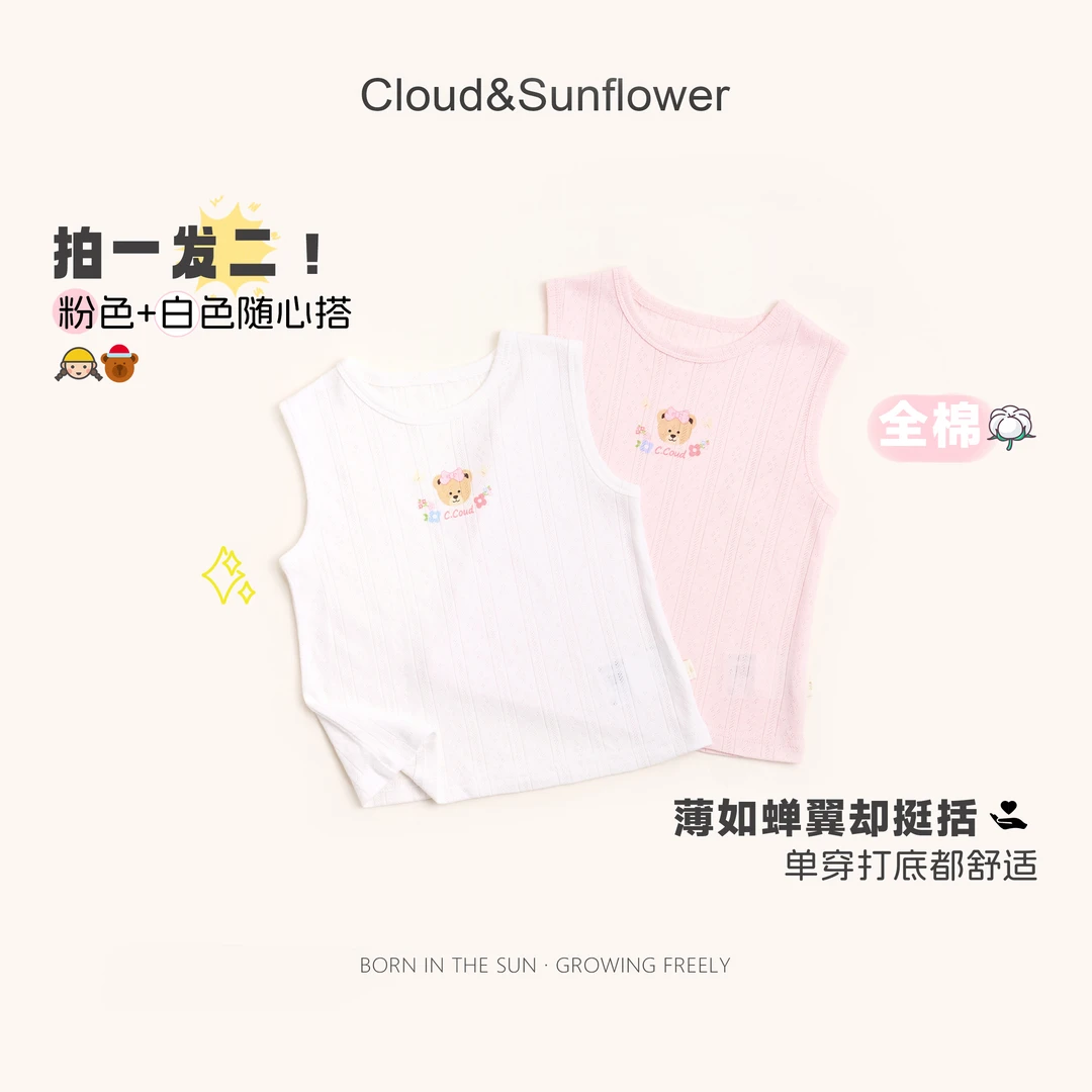 【云朵小葵】女童夏季新款洋气小熊透气纯棉百搭背心（两条装）991389