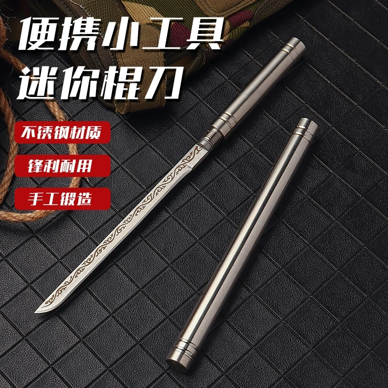 水果刀霸王棍全钢小茶刀锋利高硬度户外小直刀随身便携迷你筒子刀