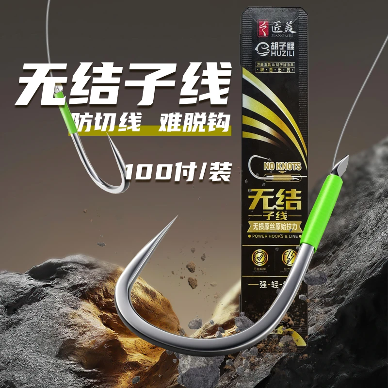 胡子鲤【新款】黑坑100付无节子线双钩新关东狼牙无结成品子线