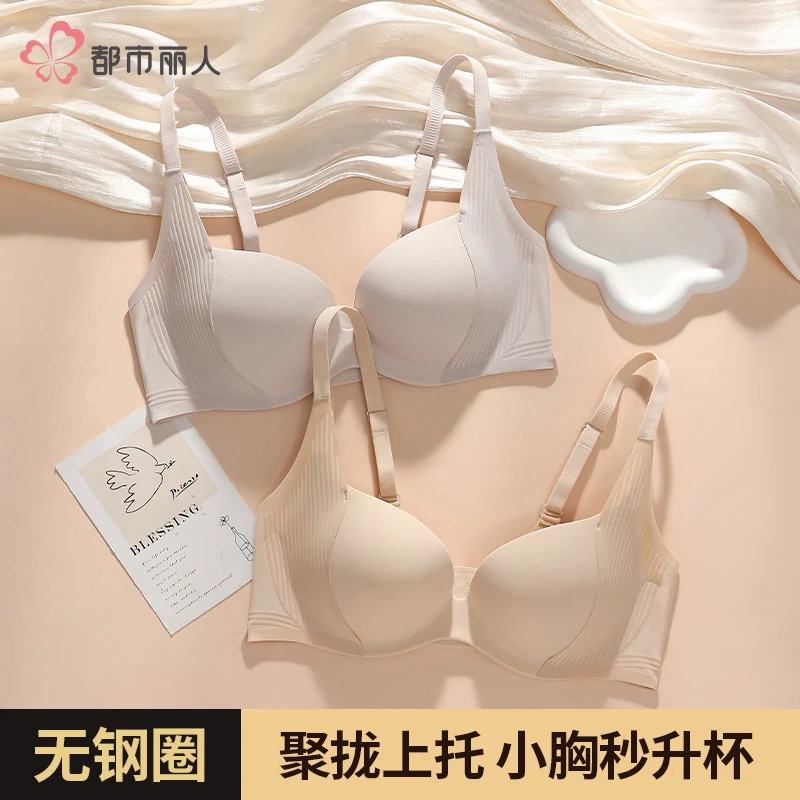 COSMO LADY/都市丽人小胸聚拢内衣文胸女薄款反重力提拉无痕显大
