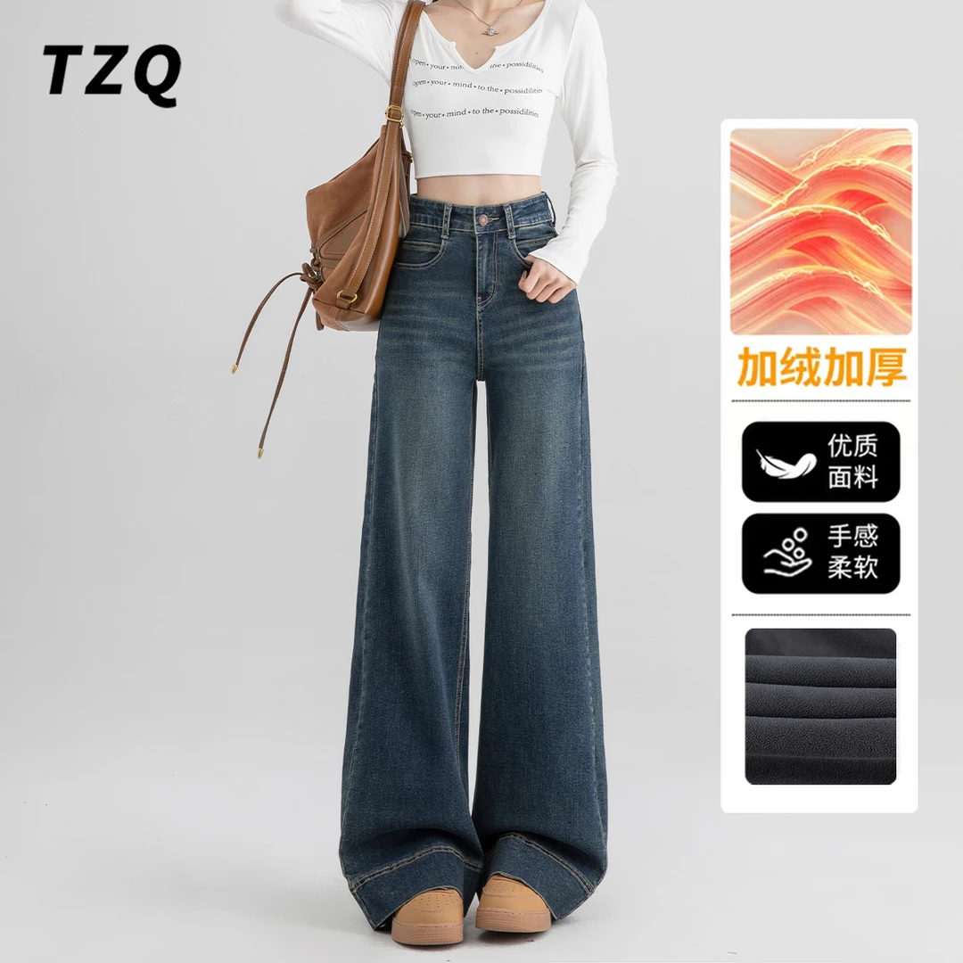 韩系高腰阔腿牛仔裤女2025秋冬加绒加厚新款弹力慵懒拖地显瘦裤子