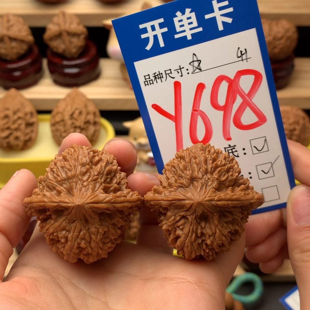 把件文玩核桃满天星41全品