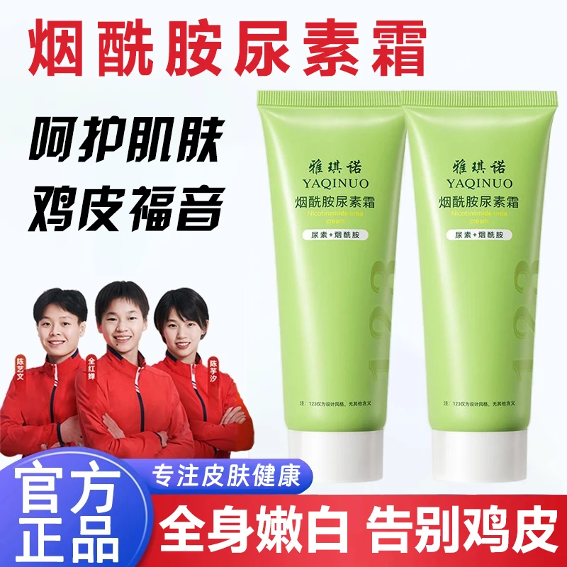 大绿管仙森烟酰胺尿素霜护手保湿干裂去鸡皮角质滋润鹤叔去黑推荐